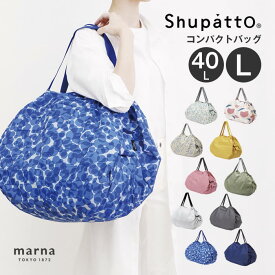 marna マーナ Shupatto コンパクトバッグ L 2020 S468 マーナ ／ エコバッグ トートバッグ エコバック トート バック ショルダー 軽量 コンパクト 旅行 サブバッグ 折り畳み 畳める 買い物 シュパット 持ち運び 便利