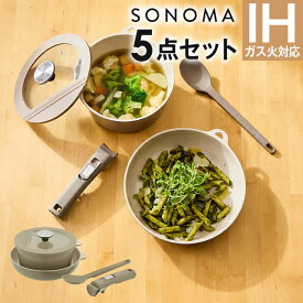 SONOMA ソノマ フライパン 5点セット LIVPLUS ／ IH対応 ガス火対応 着脱 リブプラス そのまま 調理 料理 キッチン 台所 ハンドルを取り外せる 重ねて収納 浮かせて収納 フック穴付 オーブン調理 食洗機可 お手入れ簡単