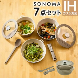 SONOMA ソノマ フライパン 7点セット LIVPLUS ／ IH対応 ガス火対応 着脱 リブプラス そのまま 調理 料理 キッチン 台所 ハンドルを取り外せる 重ねて収納 浮かせて収納 フック穴付 オーブン調理 食洗機可 お手入れ簡単