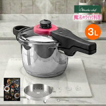 楽天市場】ワンダーシェフ ショコライム片手圧力鍋3lの通販
