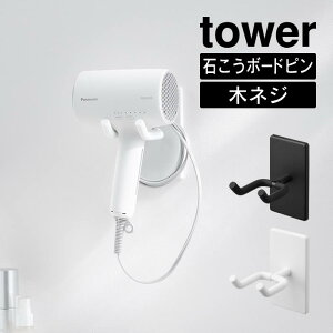 tower ^[ EH[px߃hC[z_[ ΂{[hǑΉ 10104 10105 R ^  [ XbL qI zCg ubN V Yamazaki   ʏ Eߏ hC[ 