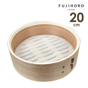 富士ホーロー せいろ付きホーロー鍋20cm専用せいろ SERS-20 富士ホーロー / 蒸篭 せいろ 蒸し器 木製 マット付き 蒸し料理 おしゃれ 蒸し野菜 スチーム 天然木 竹 パーツ 部品 買い替え キッチ