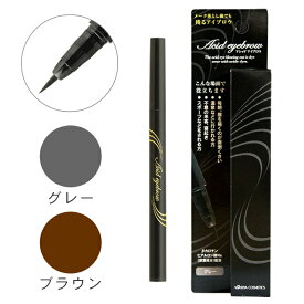 イリヤコスメティクス アシッド アイブロウ ＜眉墨＞