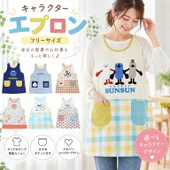キャラクター エプロン 保育士 ちいかわ ハチワレ うさぎ サンリオ モンチッチ ペコちゃん くまのがっこ…