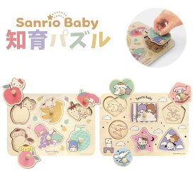 サンリオ フルーツ ずけい パズル 6ピース ベビー キッズ 知育パズル 知育おもちゃ 天然木 合板 1.5才～