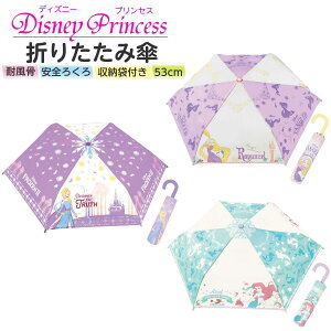 子供 傘 プリンセスの人気商品 通販 価格比較 価格 Com 子供 傘 プリンセスの人気商品 通販 価格比較 価格 Com
