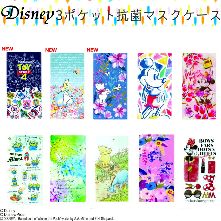 楽天市場 マスクケース ディズニー キャラクター マスク 軽量 抗菌 おしゃれ 可愛い プレゼント 日本製 セレニテス