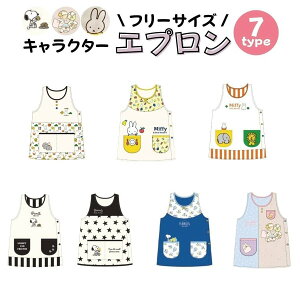 スヌーピー エプロンの人気商品 通販 価格比較 価格 Com スヌーピー エプロンの人気商品 通販 価格比較 価格 Com