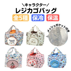 スヌーピー レジカゴバッグ エコバッグ 通販 人気ランキング 価格 Com