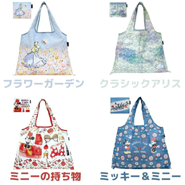 楽天市場】エコバッグ ディズニー キャラクター 折りたたみ 軽量 大容量 2WAY マチ付き おしゃれ 可愛い プレゼント : セレニテス 楽天市場】エコバッグ ディズニー キャラクター 折りたたみ 軽量 大容量 2WAY マチ付き おしゃれ 可愛い プレゼント : セレニテス