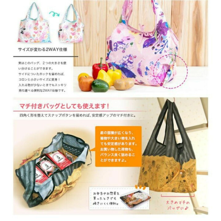 楽天市場 エコバッグ ディズニー キャラクター 折りたたみ 軽量 大容量 2way マチ付き おしゃれ 可愛い プレゼント セレニテス 楽天市場 エコバッグ ディズニー キャラクター 折りたたみ 軽量 大容量 2way マチ付き おしゃれ 可愛い プレゼント セレニテス