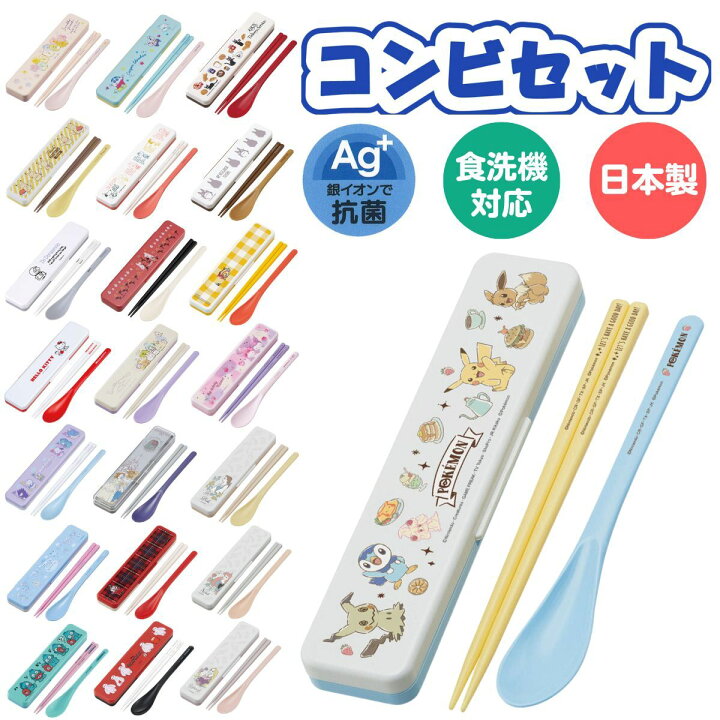 楽天市場】コンビセット キャラクター 箸 スプーン スヌーピー 