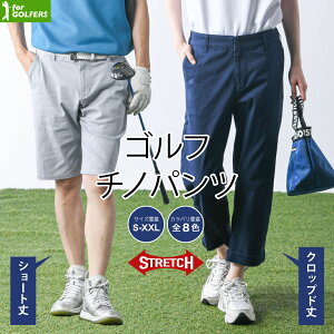 【STELLA77GOLF】ショートパンツ クロップドパンツ チノパン メンズ ストレッチ 膝丈 短パン 半端丈 大きいサイズ 送料無料 ストレッチパンツ ストレッチショートパンツ パンツ チノパンツ 春