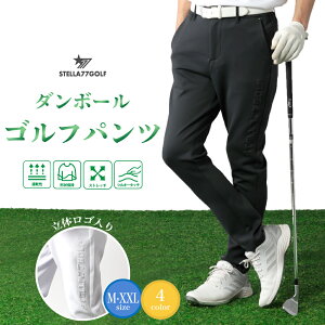 ゴルフウエア ゴルフパンツ 保温 吸水速乾 蛍光パンツ ストレッチ ゴルフ パンツシンプル ストレッチパンツ 大きいサイズ 伸び 黒 ブラック ネイビー チャコール M L XL XXL 2L 3L 送料無料 春 秋