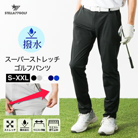撥水 ゴルフパンツ チノパン メンズ ストレッチ ストレッチゴルフパンツ スキニー ゴルフ パンツ ストレッチパンツ 大きいサイズ 伸び 防水パンツ ゴルフウエア エアー 春 秋 冬 夏 S M L XL XXL 送料無料 ステラセブンティーセブンゴルフ