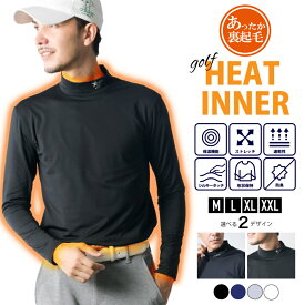 【限定値下げ】裏起毛ハイネックインナー ゴルフウェア メンズ ゴルフ インナー ハイネック 長袖 裏起毛 保温 Tシャツ モックネック ハイネック ゴルフインナー 送料無料 吸汗 速乾 消臭 ストレッチ M L XL XXL 2L 3L 大きい stella77golf