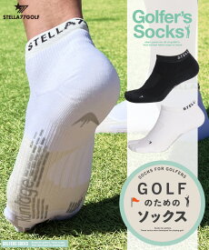 【Runtage×STELLA77GOLF コラボ】ゴルフソックス ゴルフショートソックス 日本製 25-27cm Runtage ランテージ 靴下 ゴルフ靴下 ゴルフ 黒ソックス ブラック ソックス ゴルフ用 着圧ソックス テーピング スポーツソックス