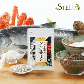 【最大半額★3/11 1:59まで】【ステラ漢方のグルコサミン】グルコサミン プロテオグリカン 送料無料 N-アセチルグルコサミン オオイタドリ トゲドコロ プレゼント30代 40代 50代 60代 70代 男性 女性 父の日