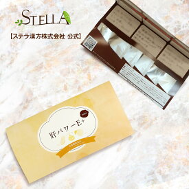 楽天市場 肝 パワーの通販