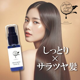 【ステラ公式 グレースシードステラ トリートメントヘアオイル】ギフト 化粧品 ヘアオイル 洗い流さない トリートメント ヘアケア GLACE SEED STELLA プレゼント 女性 20代 30代 40代 50代 60代