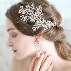 【STELLA BRIDAL公式】ジャスパー スワロフスキー リーフ 小枝 ヘッドピース ゴールド｜ヘッドドレス ヘアアクセサリー ビジュー ウェディング 大ぶり ブライダル 花嫁 結婚式 小物 お洒落 おしゃれ 和装 ステラブライダル