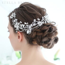 【STELLA BRIDAL公式】《最大180日保証》フラワー リーフ 小枝 ヘッドドレス ブリス II｜クリスタル ウェディングアクセサリー ブライダルアクセサリー ヘアアクセサリー ビジュー 和装 花嫁 結婚式 挙式 可愛い 大ぶり シルバー ステラブライダル