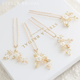 【STELLA BRIDAL公式】スワロフスキー ブライダル 小枝 ヘッドピース ココ・ブランチ ゴールド ｜シェル フラワー ウェディングアクセサリー ブライダルアクセサリー ヘアアクセサリー パール 花嫁 結婚式 ウエディング キラキラ 大ぶり 花 ステラブライダル