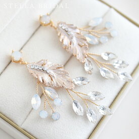 【STELLA BRIDAL公式】ブライダル イヤリング ピアス ジューノ ゴールド｜ブライダルピアス ブライダルイヤリング ビジュー 大ぶり ロング 揺れる 花嫁 結婚式 クリスタル お洒落 ウェディング おしゃれ キラキラ 小枝アクセサリー ステラブライダル