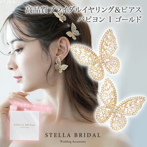 ySTELLA BRIDALzső180ۏ؁to^tC uC_ CO sAX ps I S[hb 傤 X uC_ANZT[ uC_ EFfBO rW[ Ԃ 