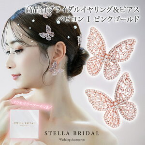 ySTELLA BRIDALzo^tC uC_ CO sAX ps I sNS[hb 傤 EFfBOANZT[ uC_ANZT[ EFfBO rW[ Ԃ 