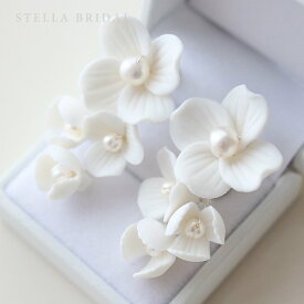 【STELLA BRIDAL公式】淡水パール ブライダル イヤリング ピアス ブラン・アンジュ I｜ホワイト フラワー パール 真珠 ウェディング パーティー 小枝 小枝アクセサリー 上品 大ぶり ブライダル 花嫁 結婚式 おしゃれ ステラブライダル