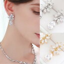 【ランキング1位】【STELLA BRIDAL公式】ブライダル イヤリング ピアス アミティ｜ウェディングアクセサリー ブライダルアクセサリー ウェディング ウエディング ビジュー 大ぶり 揺れる ロング 花嫁 結婚式 かわいい おしゃれ 前撮り お色直し ゴールド ステラブライダル