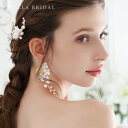 【STELLA BRIDAL公式】NY製 真鍮 パール ブライダル イヤリング ピアス Belle ベル｜淡水パール ウェディングアクセサリー ブライダルアクセサリー ヘアアクセサリー ゴールド 和装 花嫁 結婚式 挙式 ヘッドドレス ヘアアクセサリー ステラブライダル