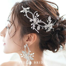 【STELLA BRIDAL公式】クリスタル 小枝 ヘッドドレス ブリス II スモールピース｜お花 花 リーフ 小枝アクセサリー 小枝 ウェディング 大ぶり 花嫁 結婚式 挙式 お洒落 おしゃれ ブライダルアクセサリー ウエディング ヘアアクセサリー ステラブライダル