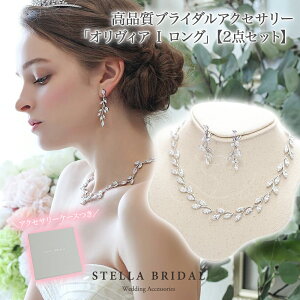 ySTELLA BRIDALzuC_ ANZT[ Zbg IBA I O lbNX sAX COb XeuC_ L[rbNWRjA uC_ANZT[ EGfBO 