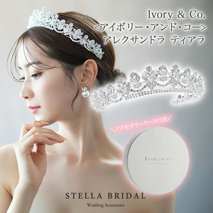 Ivory & Co. ALEXANDRA アレクサンドラ（Alexandra Tiara  