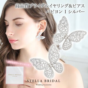 ySTELLA BRIDALzuC_ o^tC CO sAX ps I Vo[ b 傤 EFfBOANZT[ uC_ANZT[ EFfBO Ԃ O ԉ 