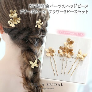 ySTELLA BRIDALzNY ^J wbhs[X v`E{k[ t[bEFfBOANZT[ uC_ANZT[ wAANZT[ S[h p[ a ԉ    