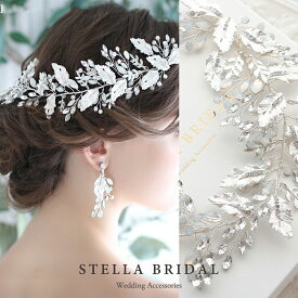 【STELLA BRIDAL公式】小枝 ヘッドドレス ジューノ ｜ウェディングアクセサリー ブライダルアクセサリー ヘアアクセサリー パール 和装 花嫁 結婚式 挙式 可愛い ヘアアクセサリー キラキラ 大ぶり 大きい ウエディング ステラブライダル