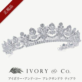 【正規品】【Ivory & Co.】アイボリー・アンド・コー アレクサンドラ ALEXANDRA ブライダル ティアラ 山型 ビジュー ブライダルアクセサリー ウエディング アイボリー アンド コー 大ぶり 花嫁 結婚式 おしゃれ【STELLA BRIDAL公式】