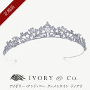 【正規品】【Ivory & Co.】アイボリー・アンド・コー クレメンタイン ブライダル ティアラ 山型 ビジュー ブライダル…