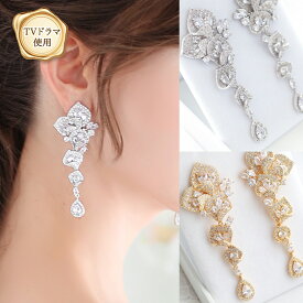 ＼スーパーセールクーポンで500円OFF／【TVドラマ使用】【STELLA BRIDAL公式】ブライダル ピアス イヤリング フルール・ド・リー ロング ｜ウェディングアクセサリー ブライダル ビジュー 揺れる 人気 大ぶり ロング 花嫁 結婚式 挙式 可愛い かわいい ステラブライダル