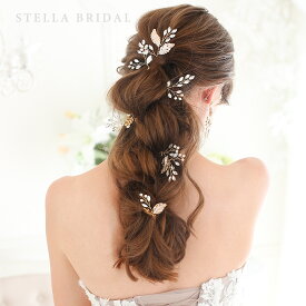【TVドラマ使用】【STELLA BRIDAL公式】ブライダル クリスタル 小枝 ヘッドピース ジューノ 6ピース セット ゴールド ｜ヘッドドレス ヘアアクセサリー ウェディング 大ぶり 花嫁 結婚式 挙式 かわいい 小物 お洒落 おしゃれ ブライダルアクセサリー ステラブライダル