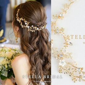 【STELLA BRIDAL公式】スワロフスキー ブライダル 小枝 ヘッドドレス シェル フラワー ココ・ブランチ ゴールド ｜ウェディングアクセサリー ブライダルアクセサリー ヘアアクセサリー パール 花嫁 結婚式 ウエディング キラキラ 大ぶり 花 ステラブライダル