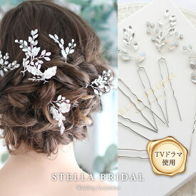 【TVドラマ使用】【STELLA BRIDAL公式】ブライダル クリスタル 小枝 ヘッドピース ジューノ 6ピース セット シルバー｜ヘッドドレス ヘアアクセサリー ウェディング 花嫁 結婚式 ヘアピン ブライダルアクセサリー ステラブライダル