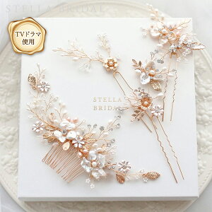 yTVh}gpzySTELLA BRIDALzWp[ VF t[ } wbhhX ~[Et[buC_ ANZT[ wAANZT[ S[h p[ a ԉ  