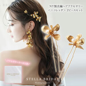 ySTELLA BRIDALzNY ^J `[ Wp[ uC_wbhs[X jRb^ 2_ZbgbEFfBO uC_ wAANZT[ S[h p[ a ԉ   