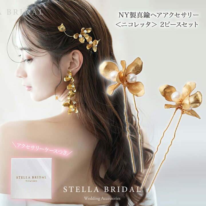 楽天市場】【STELLA BRIDAL公式】NY製 真鍮 チャーム 淡水パール 