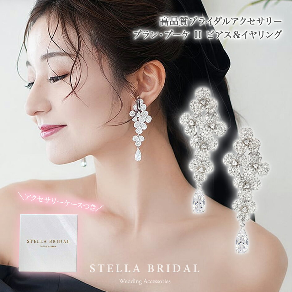 楽天市場 | STELLA BRIDAL楽天市場店 - オシャレ花嫁さま御用達 