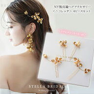 【STELLA BRIDAL公式】NY製 真鍮フラワー 淡水パール ブライダルヘッドピース ニコレッタ ミックスフラワ…